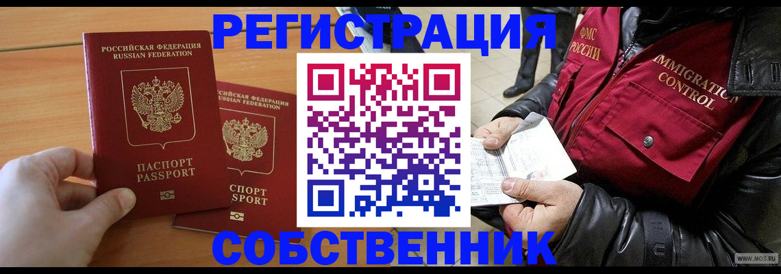 миграционный учет в Светогорске