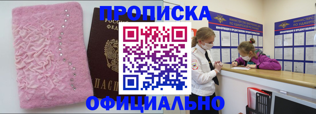 временная регистрация законно в Светогорске