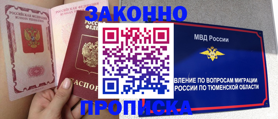 миграционный учет в Светогорске