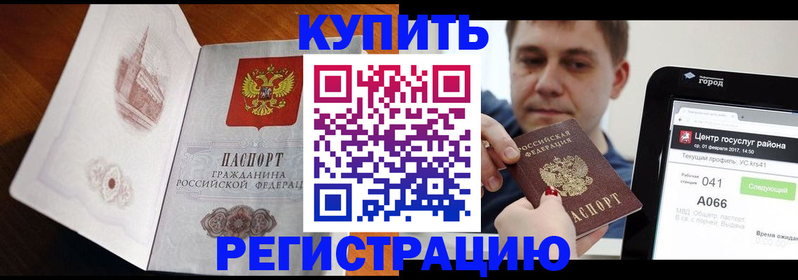 миграционный учет в Светогорске