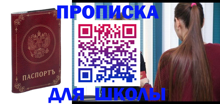 временная регистрация законно в Светогорске
