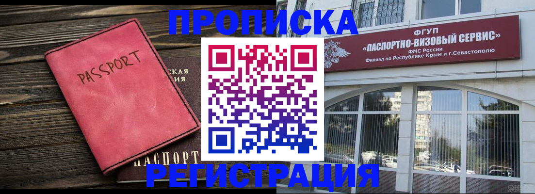 миграционный учет в Светогорске