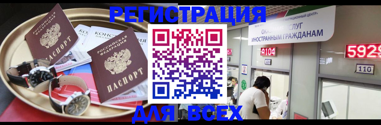 временная прописка в Светогорске