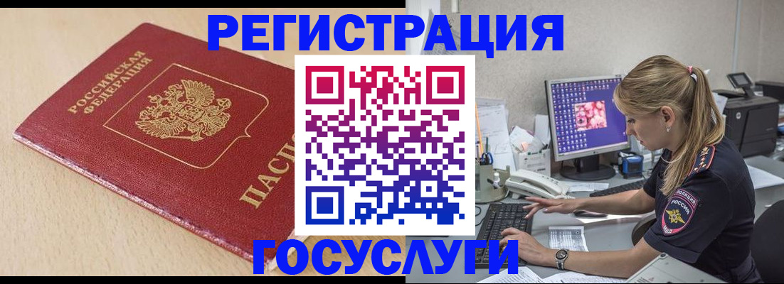 прописка для работы в Светогорске